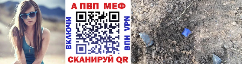 A-PVP мука дарнет шоп Михайлов