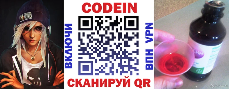 Codein Purple Drank Михайлов