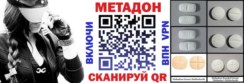 МЕТАДОН methadone  Михайлов 